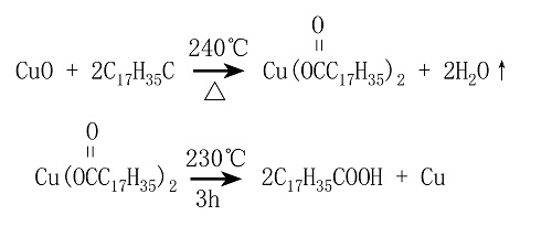 硬脂酸去除氧化膜反應
