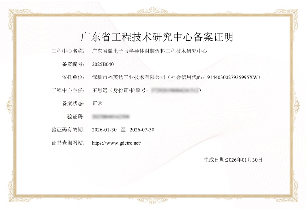 1770171271639120.png 圖片1.png